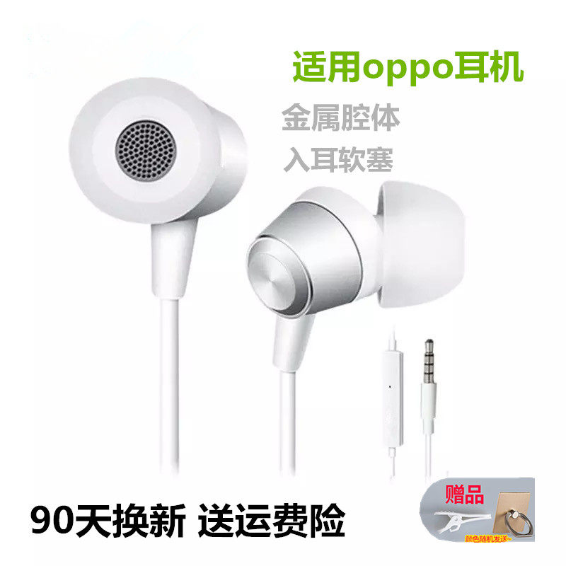 耳机oppo半入耳式a5 a9 k5a57-a59.r7.r9s.r9spuls.r11.r15线控式
