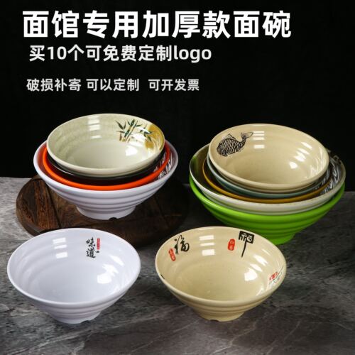 A5密胺重庆小面拉面碗牛肉面商用麻辣烫仿瓷餐具米粉面馆大碗塑料