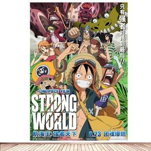 航海王强者天下海报动画漫日剧电影周边画报卧室房间墙贴装饰画1