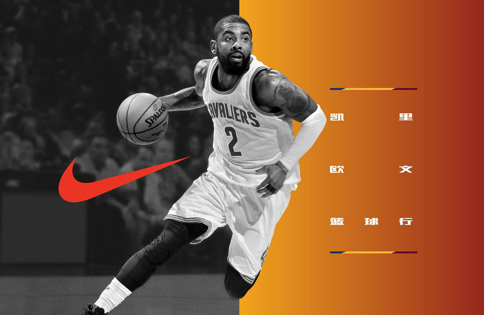 凯里欧文海报定制凯里欧文 nba篮球全明星球星房间装饰挂画l2704b