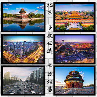 首都北京天安门国贸天坛城市建筑夜景风景画海报制作现代装饰贴画