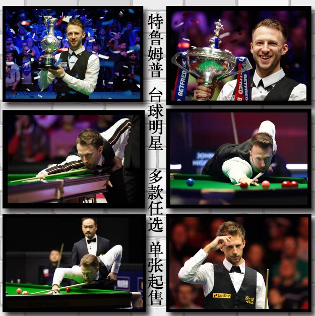 台球明星特鲁姆普斯诺克桌球海报制作台球厅休闲娱乐房间贴画墙画