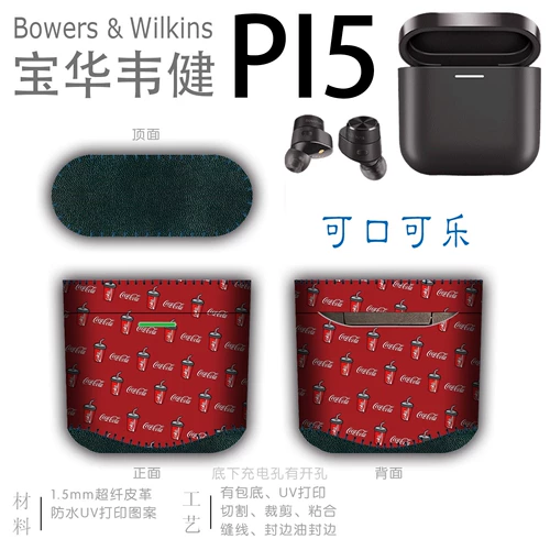 Наушники, защитный чехол, система хранения, силиконовая наклейка, bluetooth