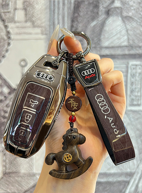 适用奥迪钥匙套2026新款A5L上汽车Q6L高档A6L壳Q5L扣高级感木纹女