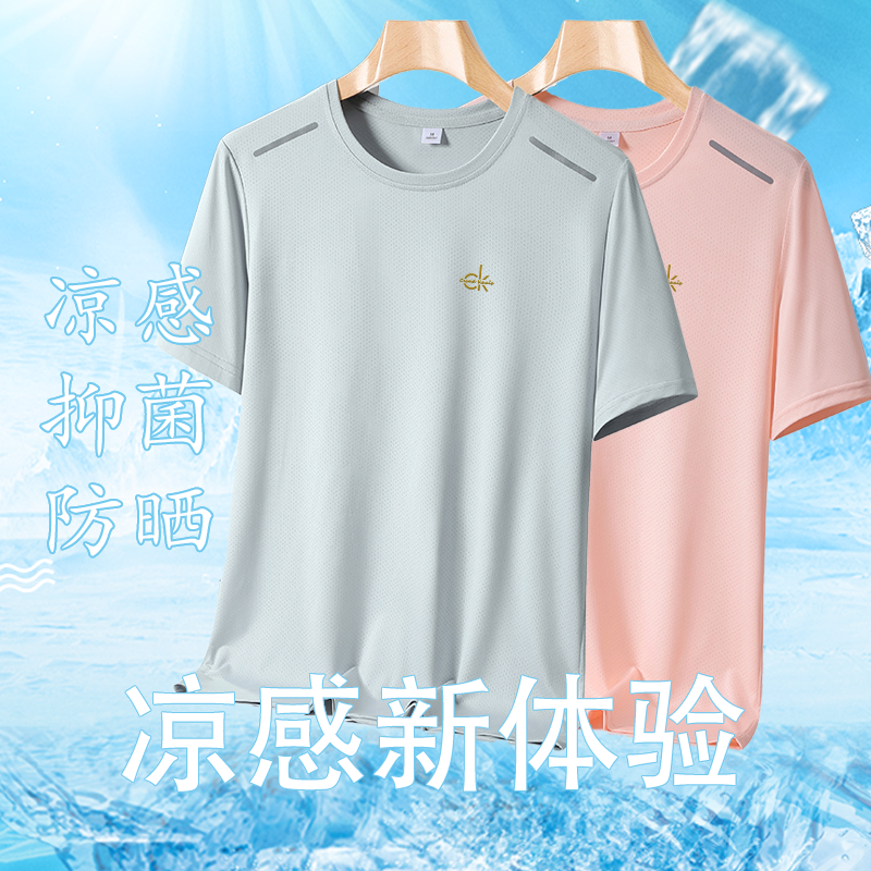 【运动速干】冰丝凉感户外休闲凉感速干套装短袖短裤两件套透气