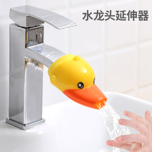 水龙头延伸器儿童宝宝卡通可爱