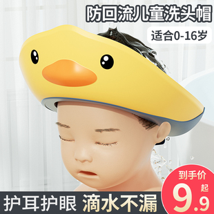 宝宝洗头神器儿童挡水帽子防水护耳浴帽婴儿小孩洗头发洗澡洗发帽