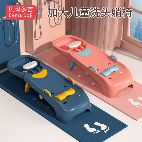 可折叠宝宝洗头躺椅儿童神器家用