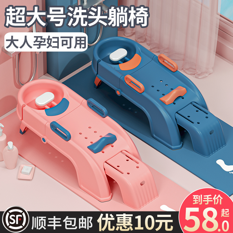 超大号洗头躺椅儿童大人通用