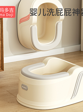 婴儿洗屁屁神器女童宝宝盆子女孩儿童洗屁股盆新生儿洗pp浴盆专用