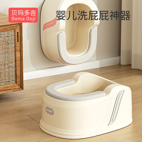 婴儿洗屁屁神器洗屁股盆