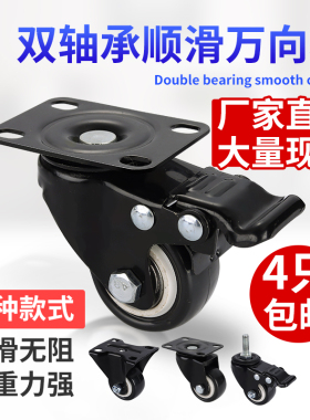 脚轮金钻1.5寸2寸2.5寸3寸黑色聚氨酯轮静音万向轮刹车家具轮滑轮