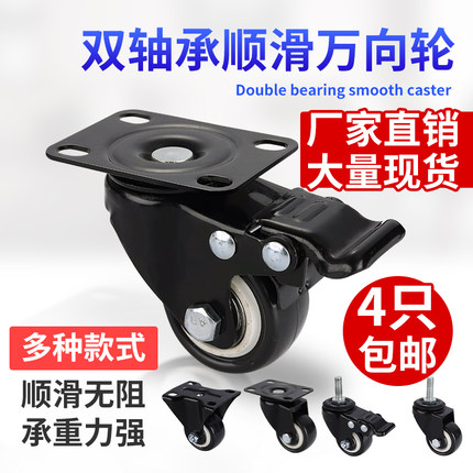 脚轮金钻1.5寸2寸2.5寸3寸黑色聚氨酯轮静音万向轮刹车家具轮滑轮