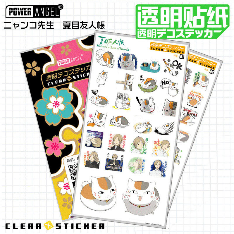 夏目友人帐透明贴二次元动漫周边