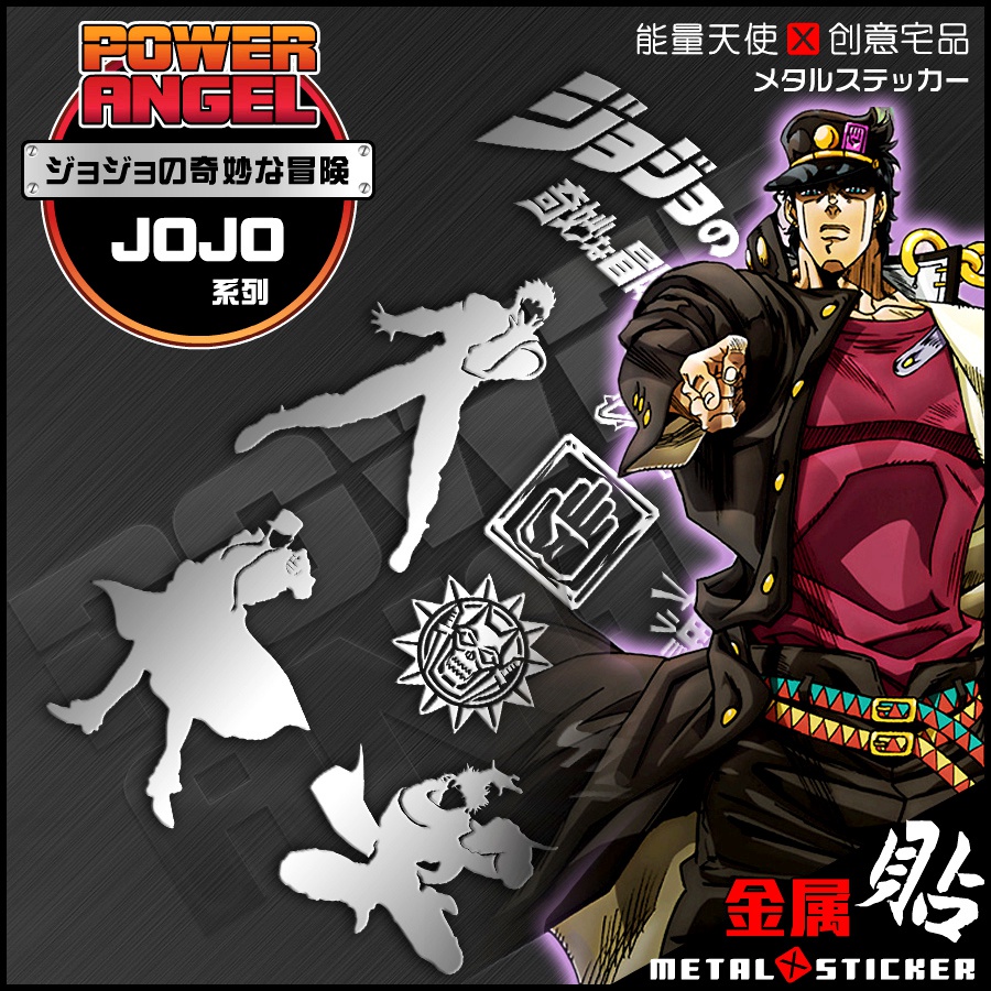 jojo的奇妙冒险笔记本动漫周边