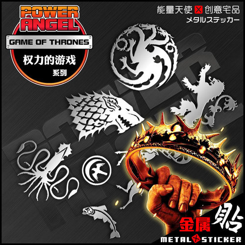 动漫权力的游戏兰尼斯特周边