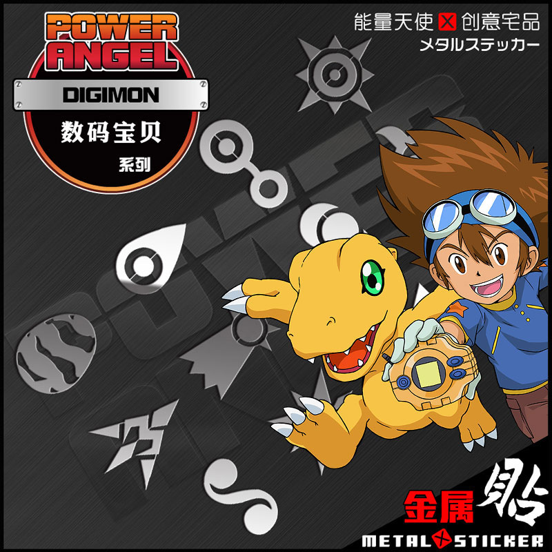 数码暴龙贴纸动漫周边