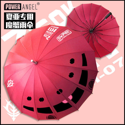 日本机动战士周边雨伞亚吉遮阳