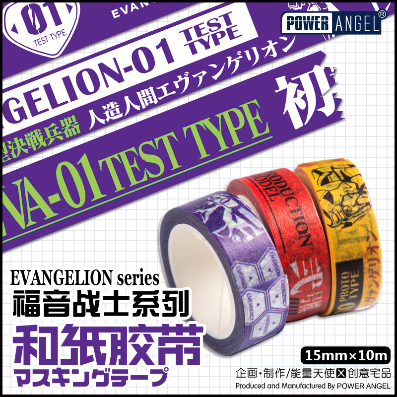 机甲动漫卡通和纸胶带笔记本