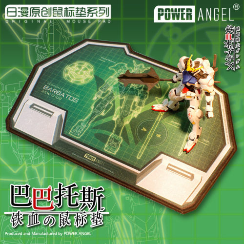 机动战士铁血孤儿团奥尔芬斯巴巴托斯立体原创鼠标垫动漫周边