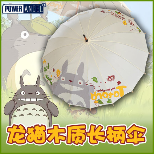 龙猫晴雨伞女生可爱动漫周边