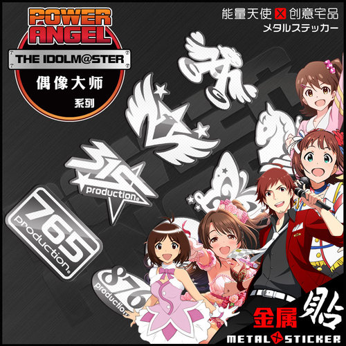 偶像大师游戏周边动漫卡贴