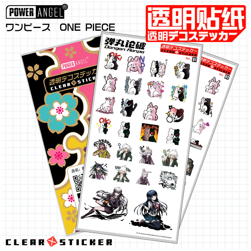 动漫周边弹丸论破透明黑白熊电脑