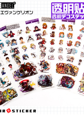 EVA福音战士机甲卡通pvc贴纸动漫周边二次元透明卡贴个性手账贴