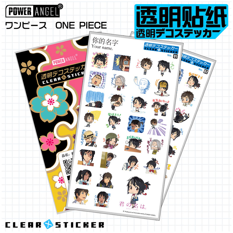 动漫你的名字二次元PVC防水贴纸卡贴手账笔记个性情侣手机装饰贴