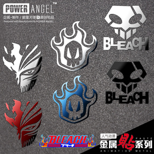 死神黑崎一护破面动漫周边金属贴个性合金卡贴手机游戏机电脑贴纸