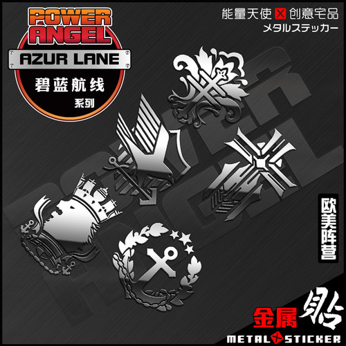 碧蓝航线金属贴舰娘贴纸动漫卡贴