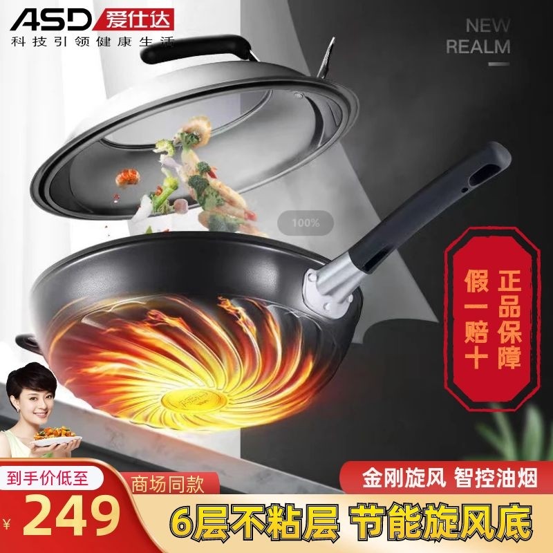 爱仕达金刚旋风钛不粘锅炒锅家用无油烟炒菜锅燃气灶专用LZL8330