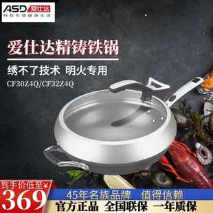 爱仕达CF32Z4Q锈不了铁釜旋风铸铁无涂层少烟不易粘尖圆底炒锅
