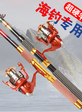 红珍海钓竿套装远投竿抛竿