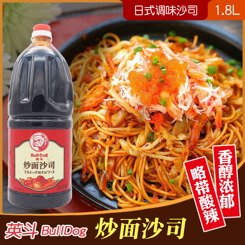 富留得客蓝狗炒面酱日本