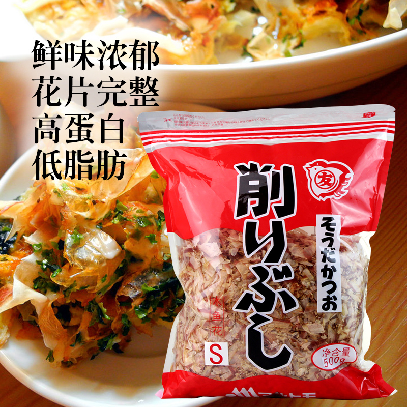 日式木鱼花丸友s级木鱼片猫饭风味柴鱼片章鱼丸子食材500g包邮