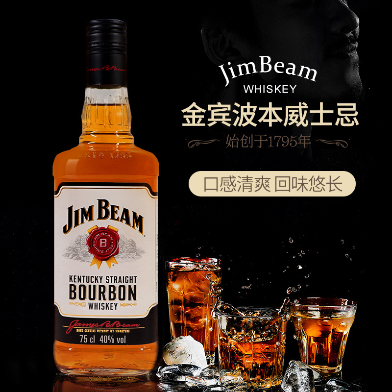 美国原装宾三得利洋酒波本威士忌