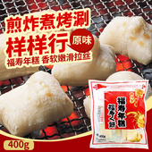 日式 福寿年糕拉丝年糕纯糯米锅烤年糕块脆皮大块年糕炒年糕