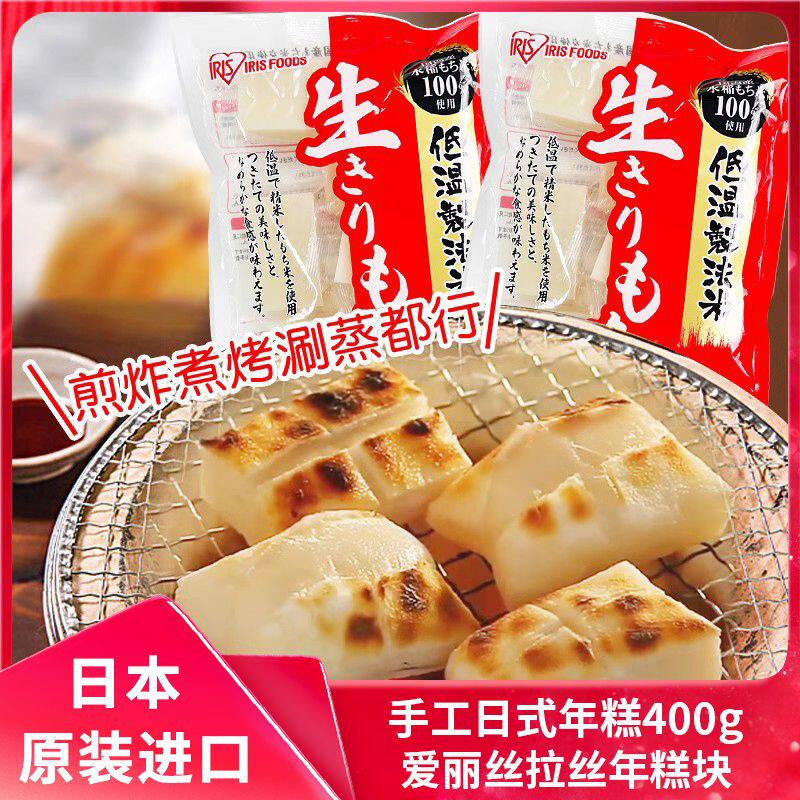 日本进口爱丽丝拉丝年糕块手工日式年糕糯米火锅烤日式8块400g