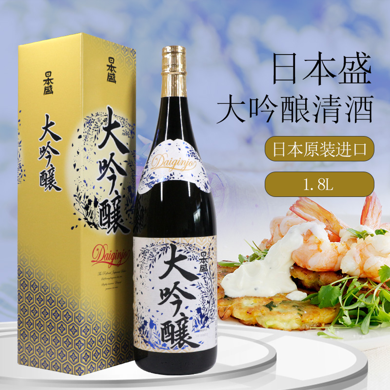 日本清酒日本盛大吟酿清酒米酒原装进口清酒1.8l发酵