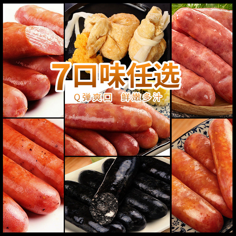 丸滋原味香肠黑胡椒金枪鱼飞鱼卵香肠鱼籽福袋台式脆皮烤肠热狗肠