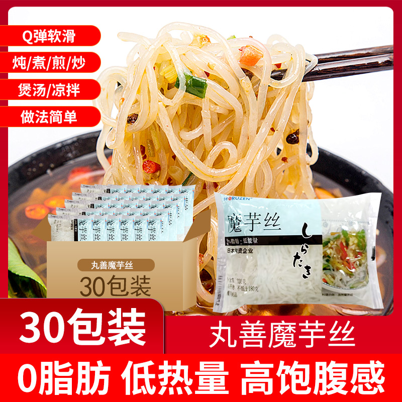 魔芋丝粉丝粉条寿喜锅代餐素食