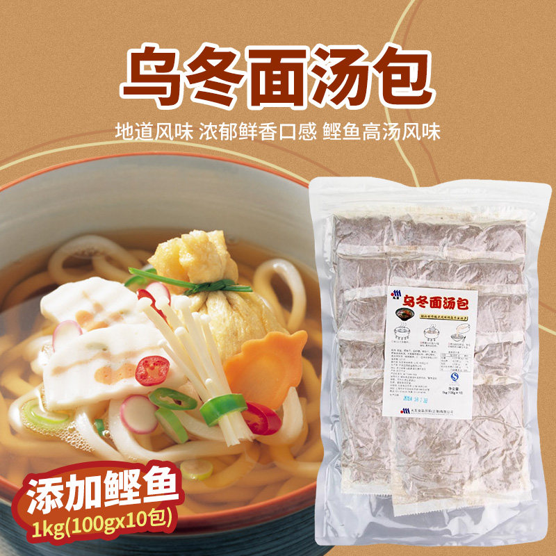 丸友鲣鱼乌冬面汤包 浓缩汤粉包 日式料理拉面汤包1kg包邮,粮油调味/速食/干货/烘焙,复合食品调味剂,淘宝优惠券,粉丝福利购,淘宝优惠卷