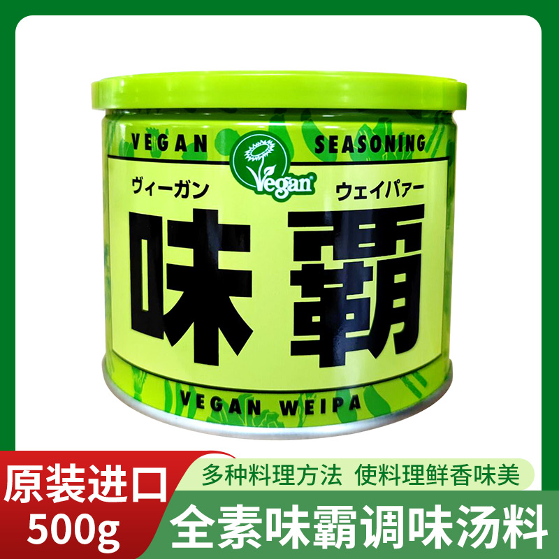 全素味霸日本浓汤宝高汤料
