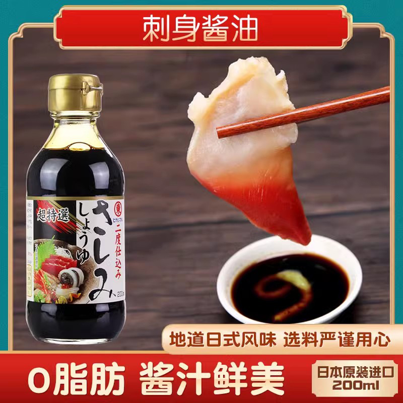 东字刺身鱼生猫饭料理200ml