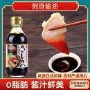 进口鱼生寿司猫饭料理家用刺身酱油200ml 日本东牌刺身酱油原装