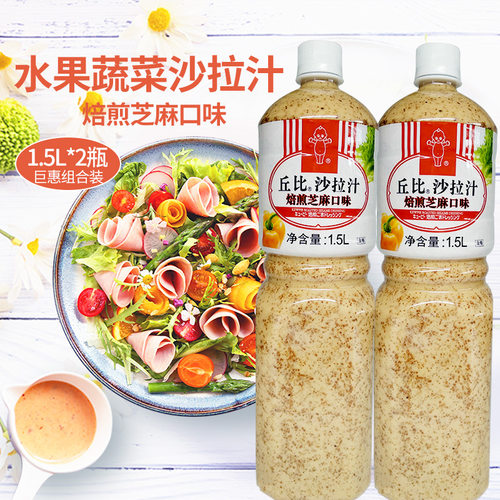 丘比沙拉汁蔬菜凉拌焙煎芝麻口味