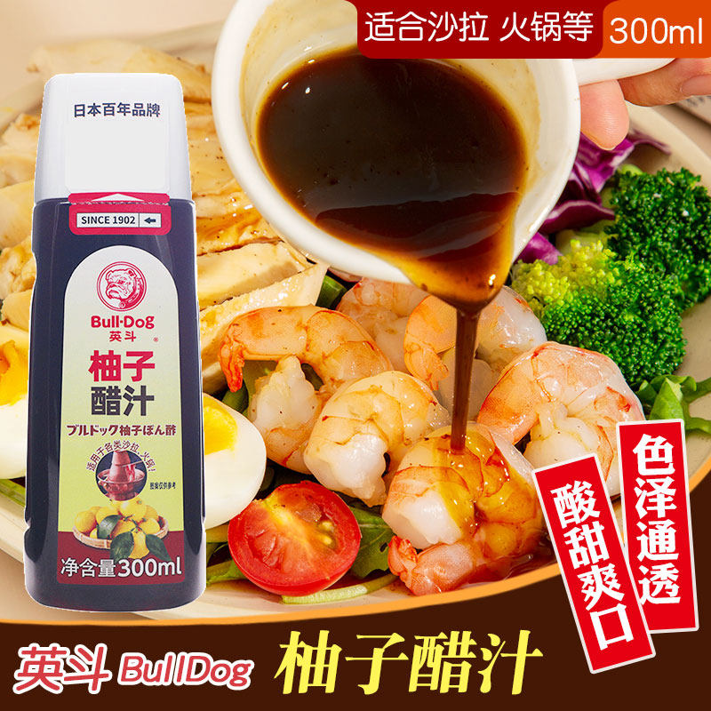 英斗柚子醋汁日式柚子醋蘸醋果醋沙拉火锅蘸汁寿喜锅汁新品300ml