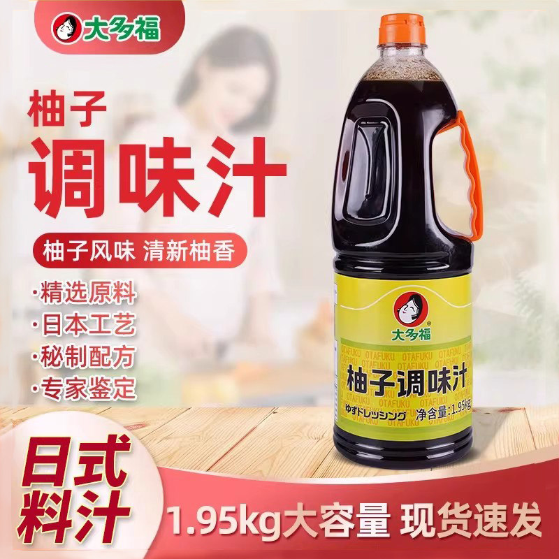 大多福日式调味柚子醋果蘸汁图片