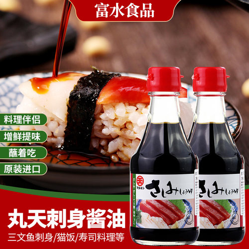 日本刺身酱油丸天生鱼片